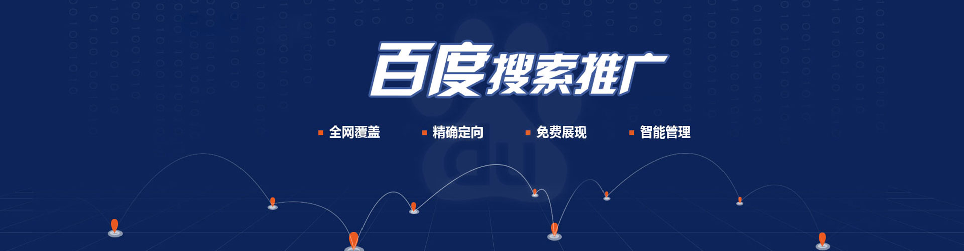 青云谱sem竞价员